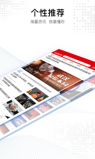 北京头条(已改名北京青年报) V4.0.1 安卓新版截图4