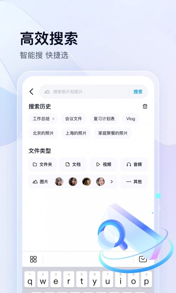 百度网盘去广告加速版