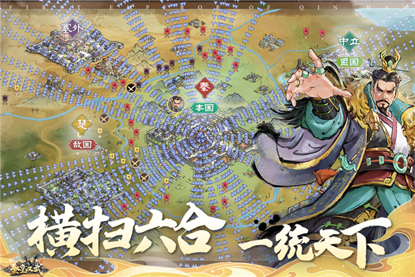秦皇汉武网易版 V1.3.9 安卓版截图1