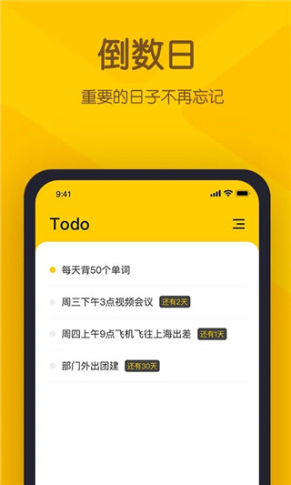 小黄条便签