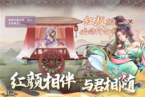 秦皇汉武腾讯版 V1.3.9 安卓版截图5