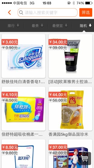 凡购商城