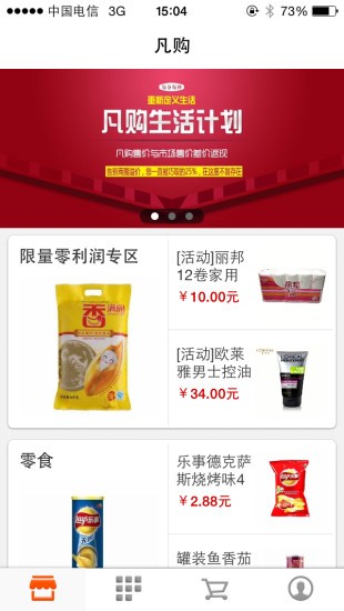 凡购商城