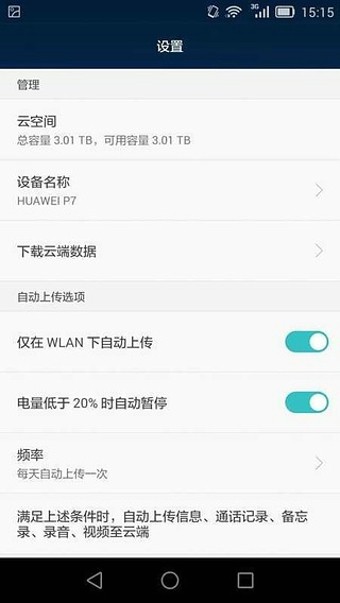 华为云