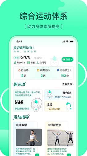 沩来 V2.4.0 安卓版截图3