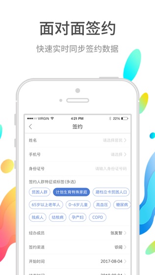 巴蜀快医医护端