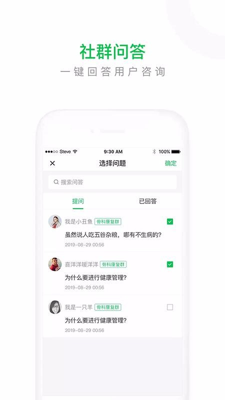 葫芦简医专家版