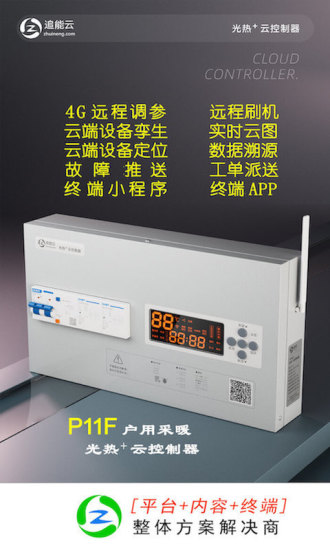 追能 V3.9.0 安卓版截图3