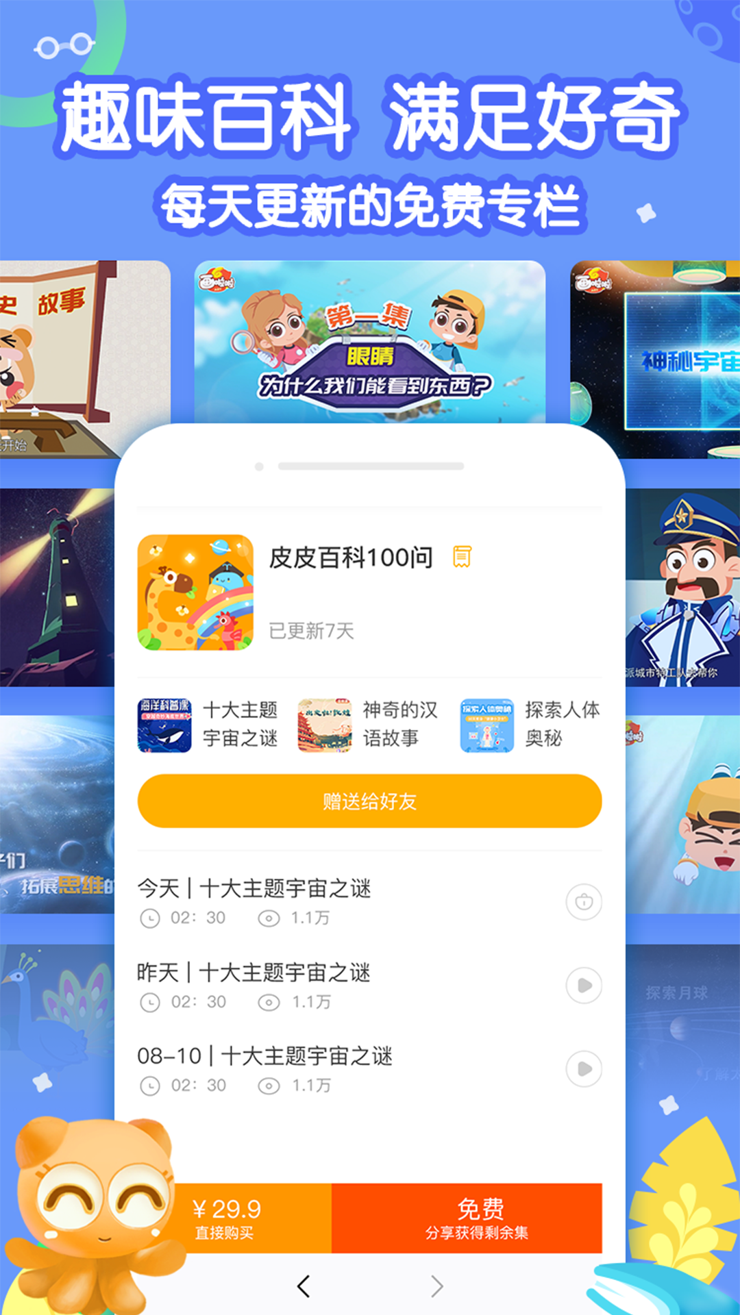 画啦啦小灯塔 V3.29.0 官方安卓版截图3