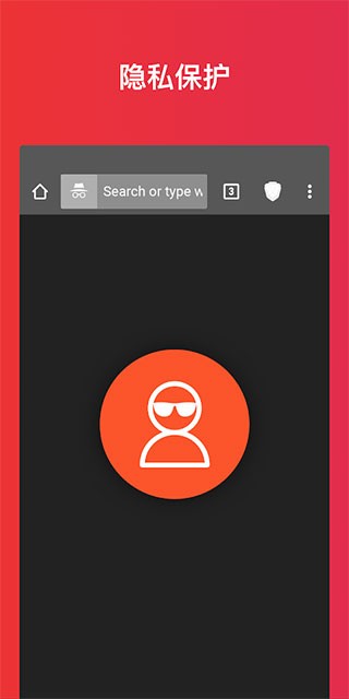 Brave浏览器APP V1.83.109 安卓版截图3
