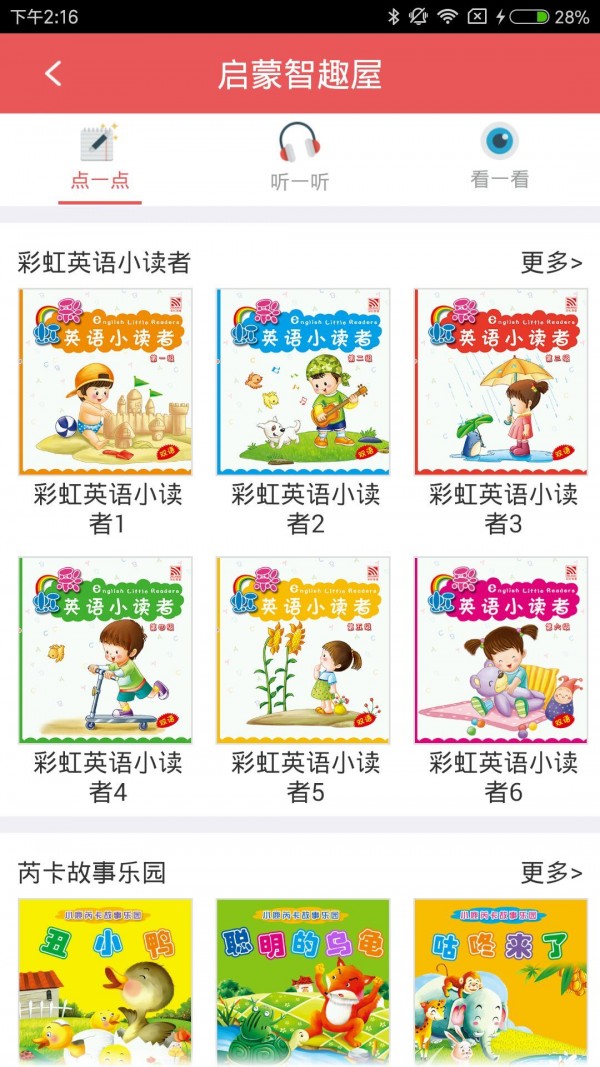 芮卡家园园长版