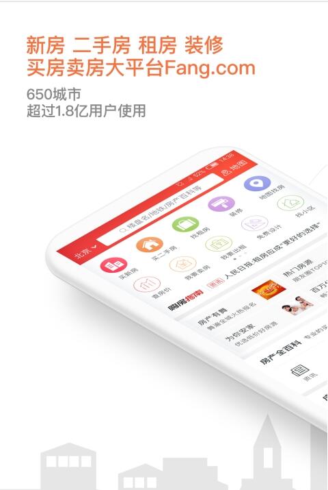 房天下家居