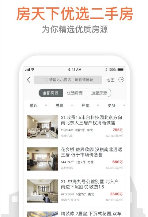 房天下家居