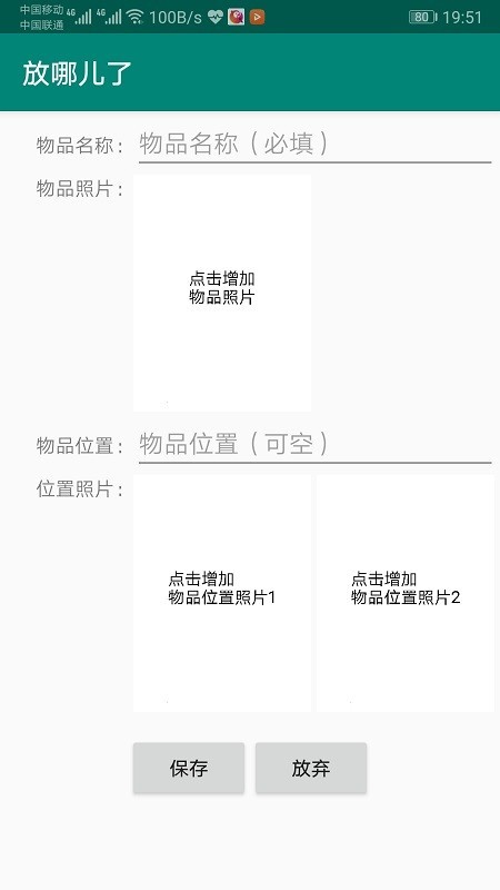 放哪儿了