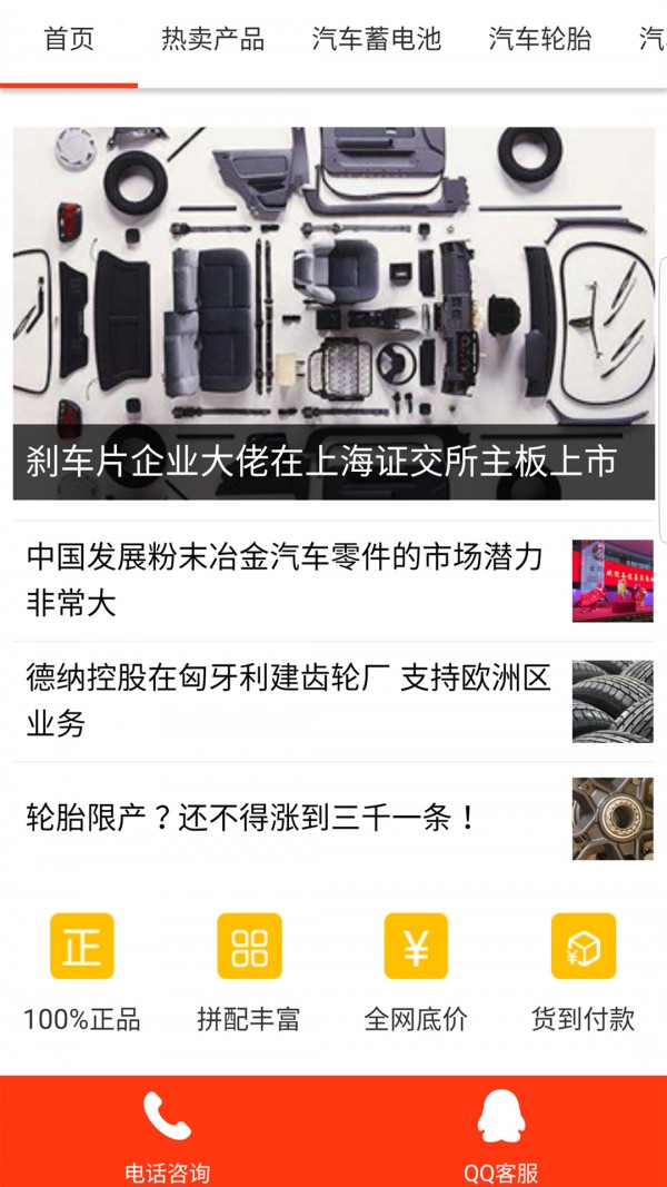 亚泰环球