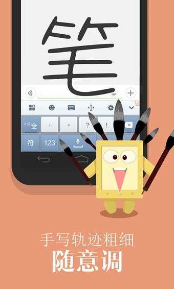 搜狗输入法联想定制版