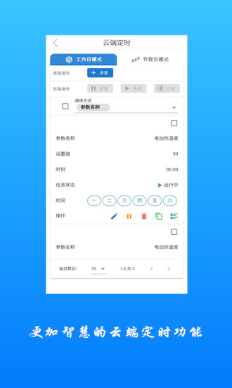 追能 V3.9.0 安卓版截图4