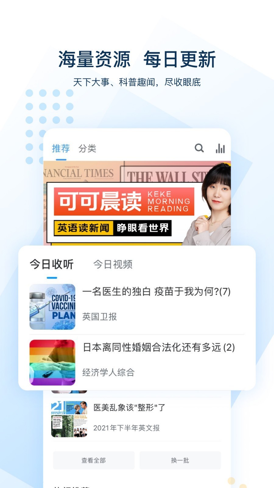 可可英语APP V4.9.65 官方安卓版截图2