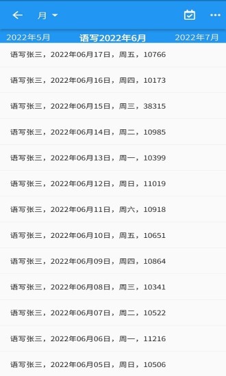 语写 V2.5.69 安卓版截图4