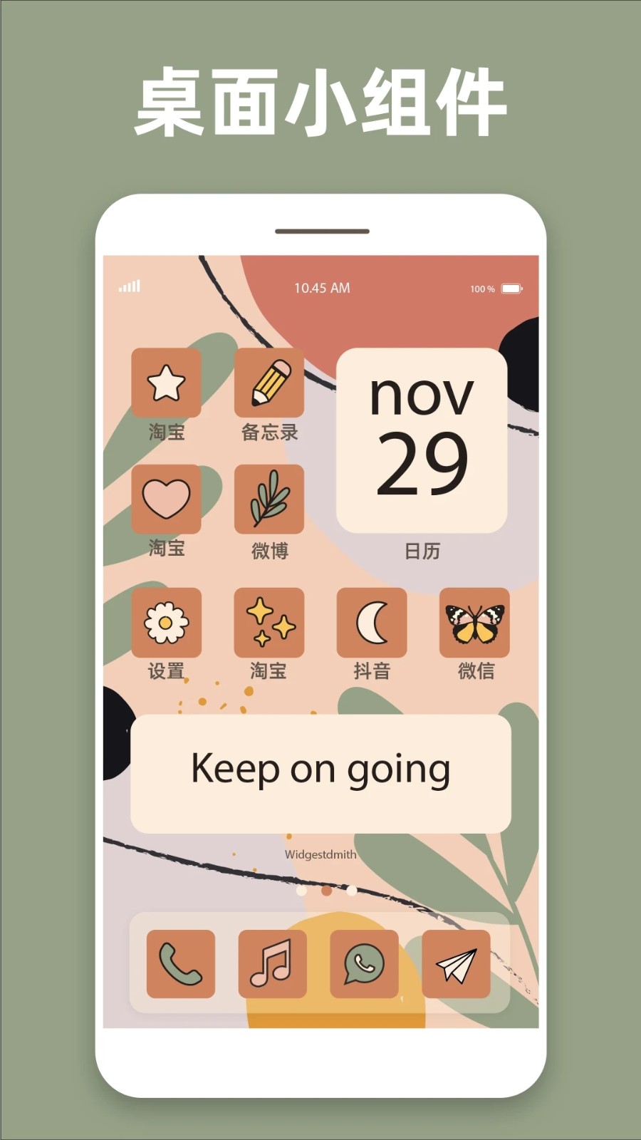 透明魔力小组件 V1.0.9 安卓版截图1