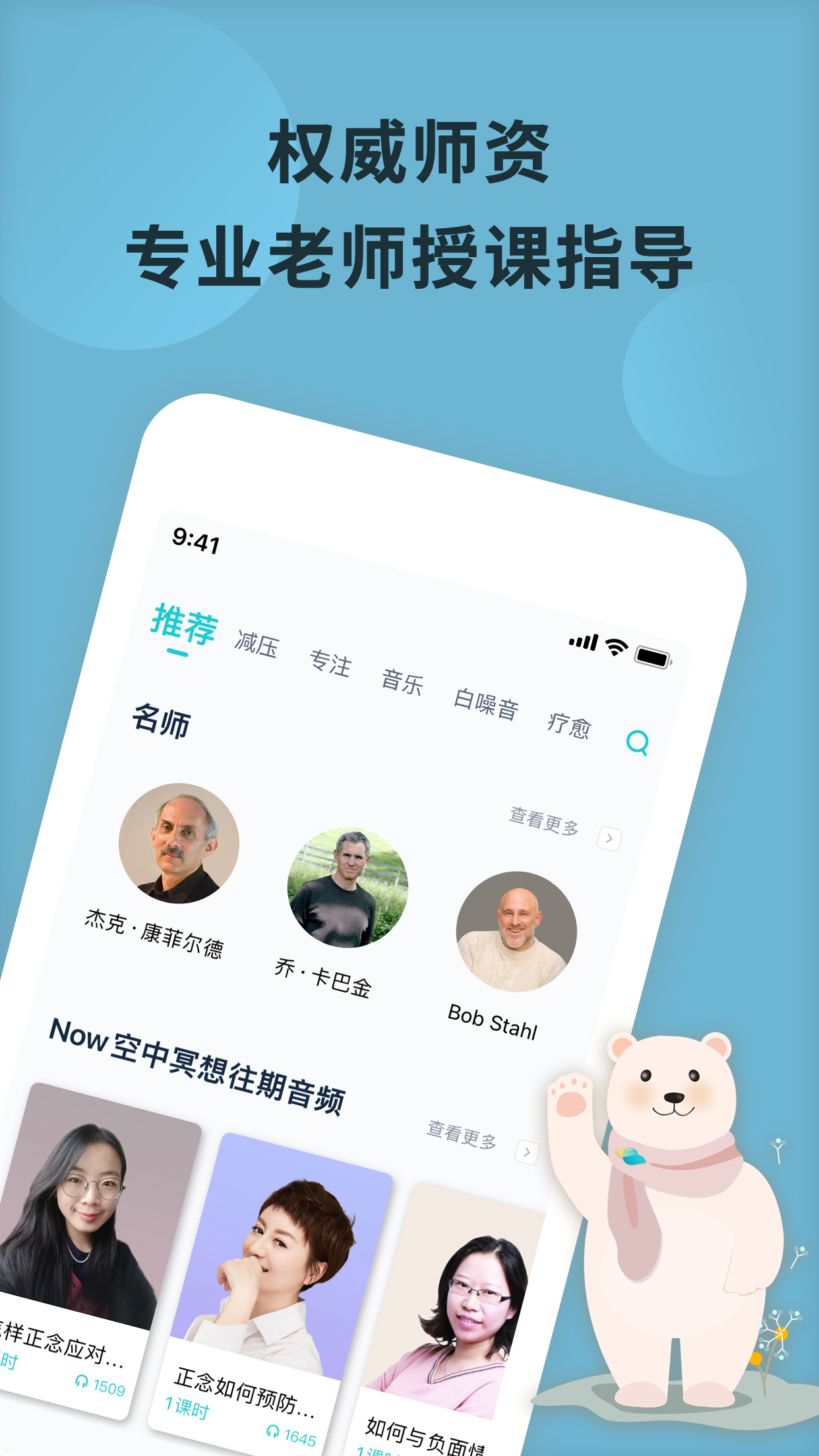 Now冥想 V5.0.7 安卓版截图5