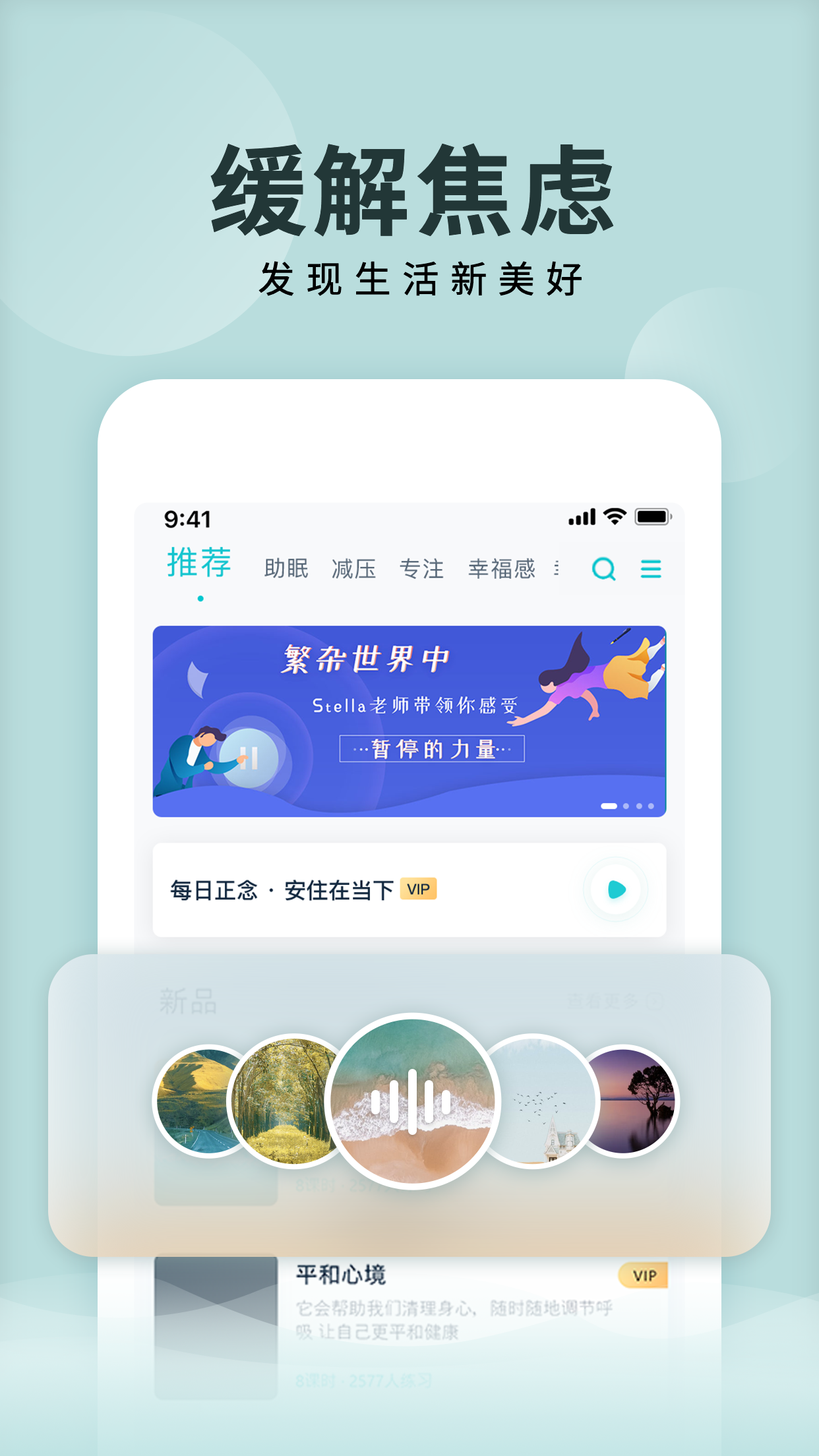 Now冥想 V5.0.7 安卓版截图4