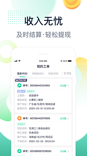 驼驮师傅 V1.7.5 安卓版截图3