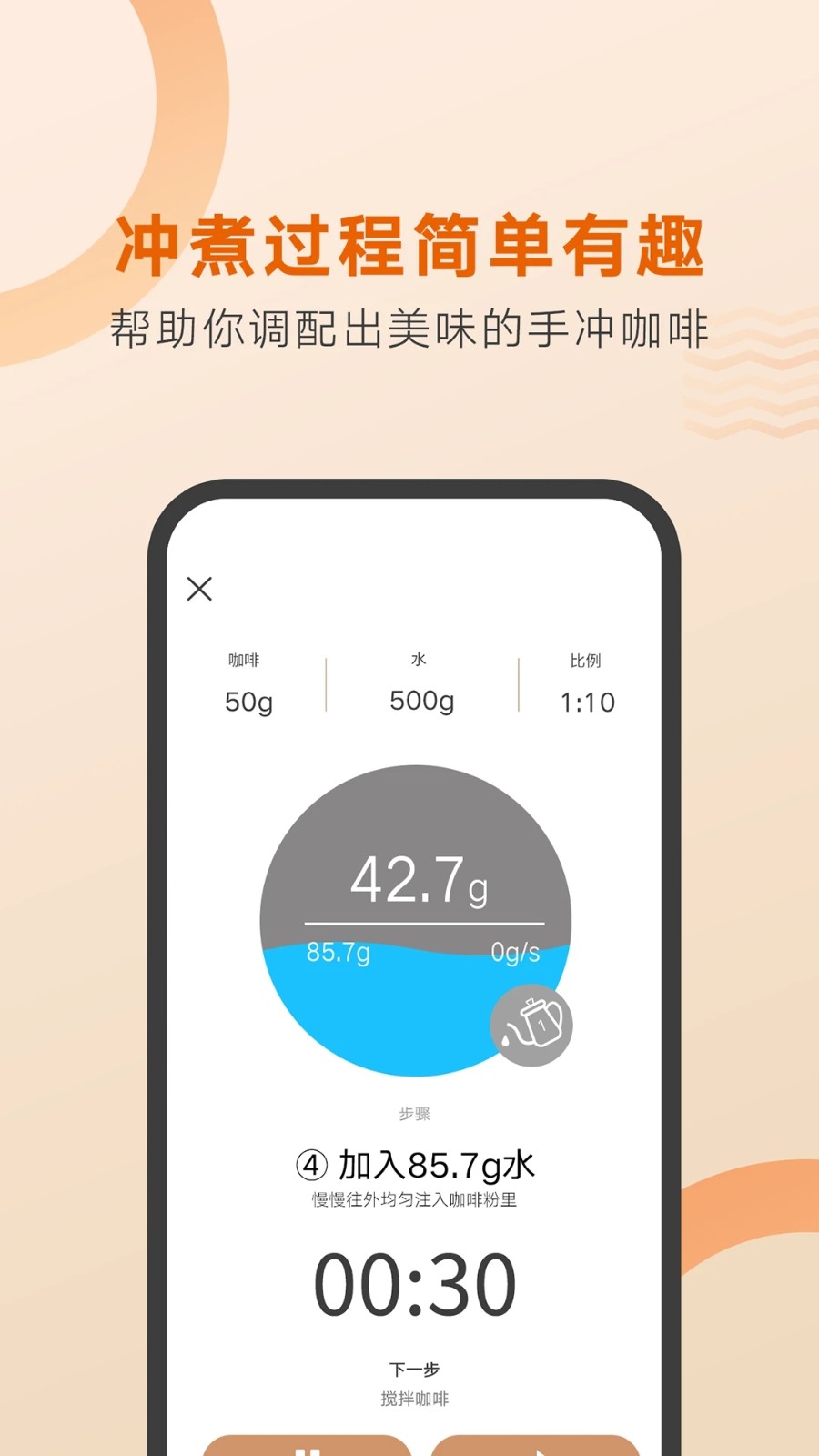 好咖啡 V1.1.8 安卓版截图4
