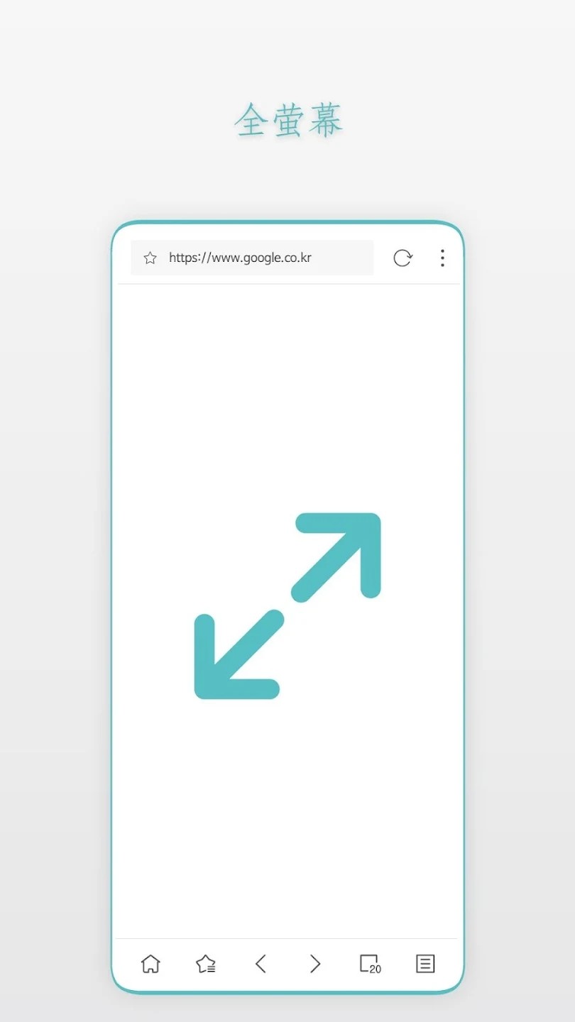 Stargon浏览器 V6.2.7 安卓版截图1