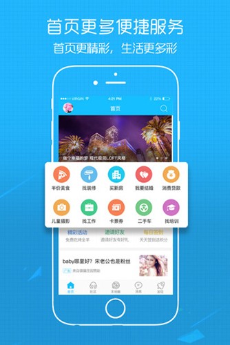 江汉热线 V6.1.0.19 安卓版截图1