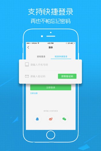 江汉热线 V6.1.0.19 安卓版截图2