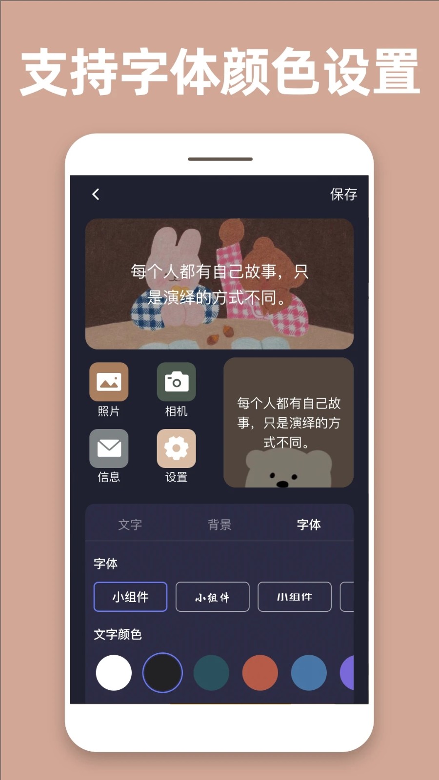 透明魔力小组件 V1.0.9 安卓版截图3