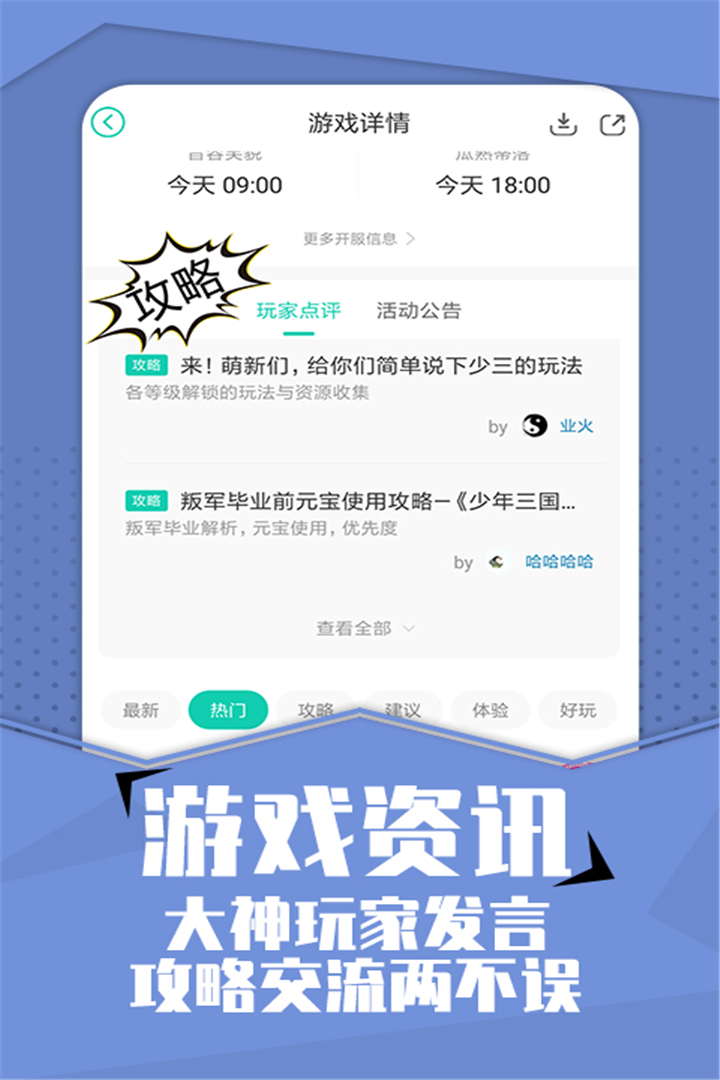 小7手游折扣平台app V6.42.2 安卓版截图1