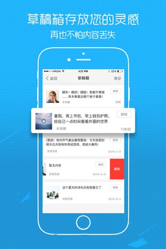 江汉热线 V6.1.0.19 安卓版截图4