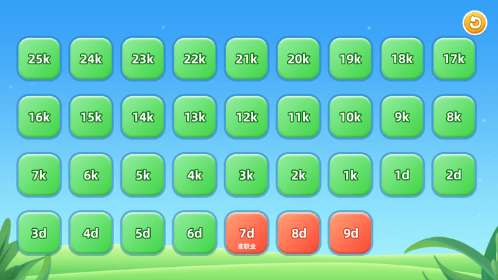 围棋实训 V4.9.30 安卓版截图4