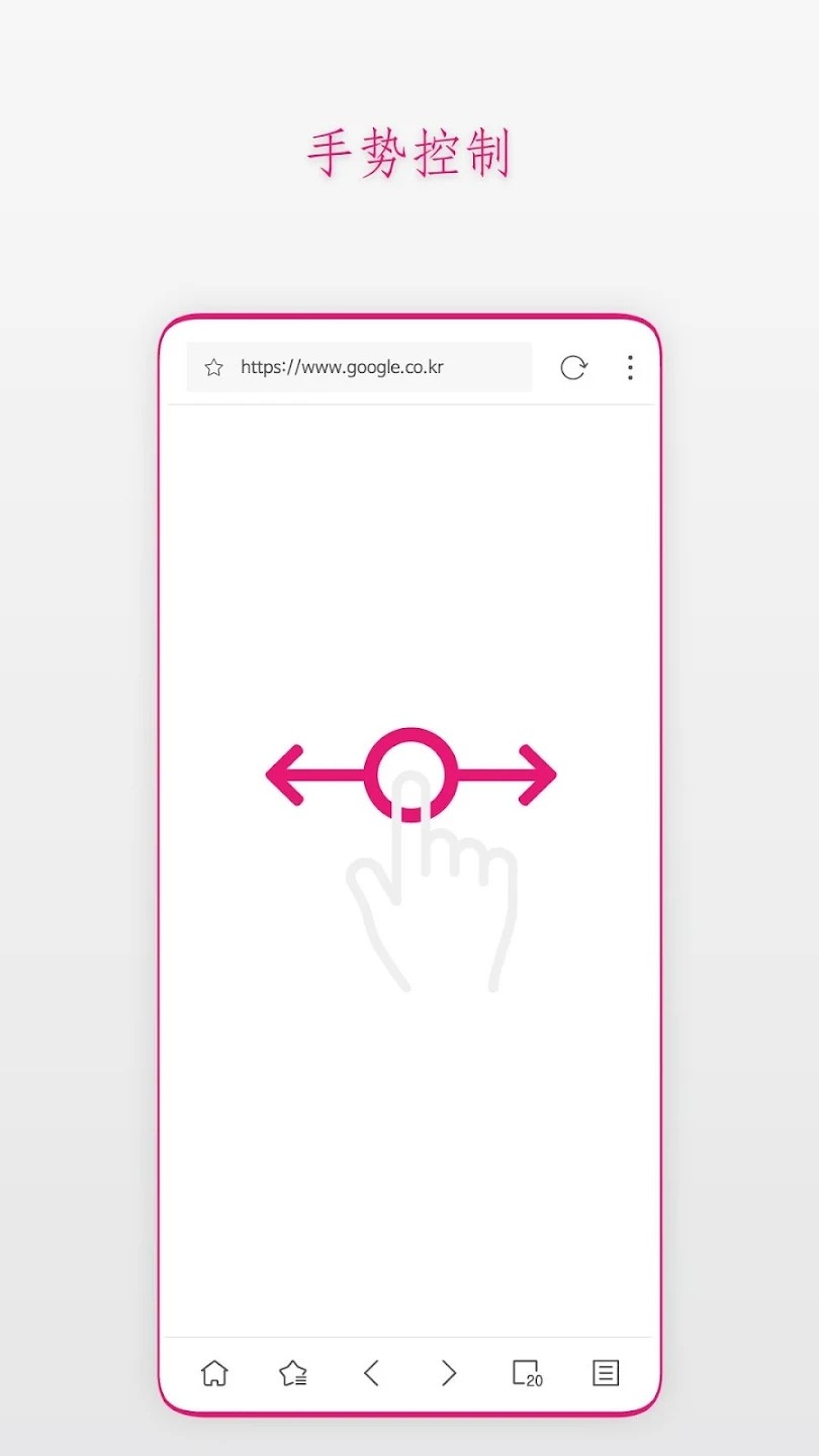 Stargon浏览器 V6.2.7 安卓版截图4
