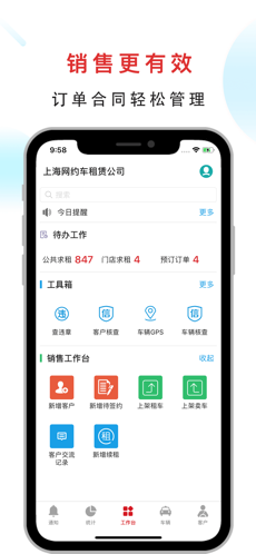 嘀友管车 V7.5.8 安卓版截图1
