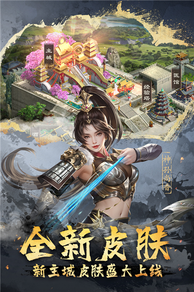 超级群英传360版 V20.20.0.0 安卓版截图3