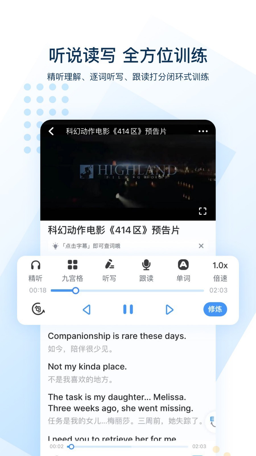 可可英语APP V4.9.65 官方安卓版截图4