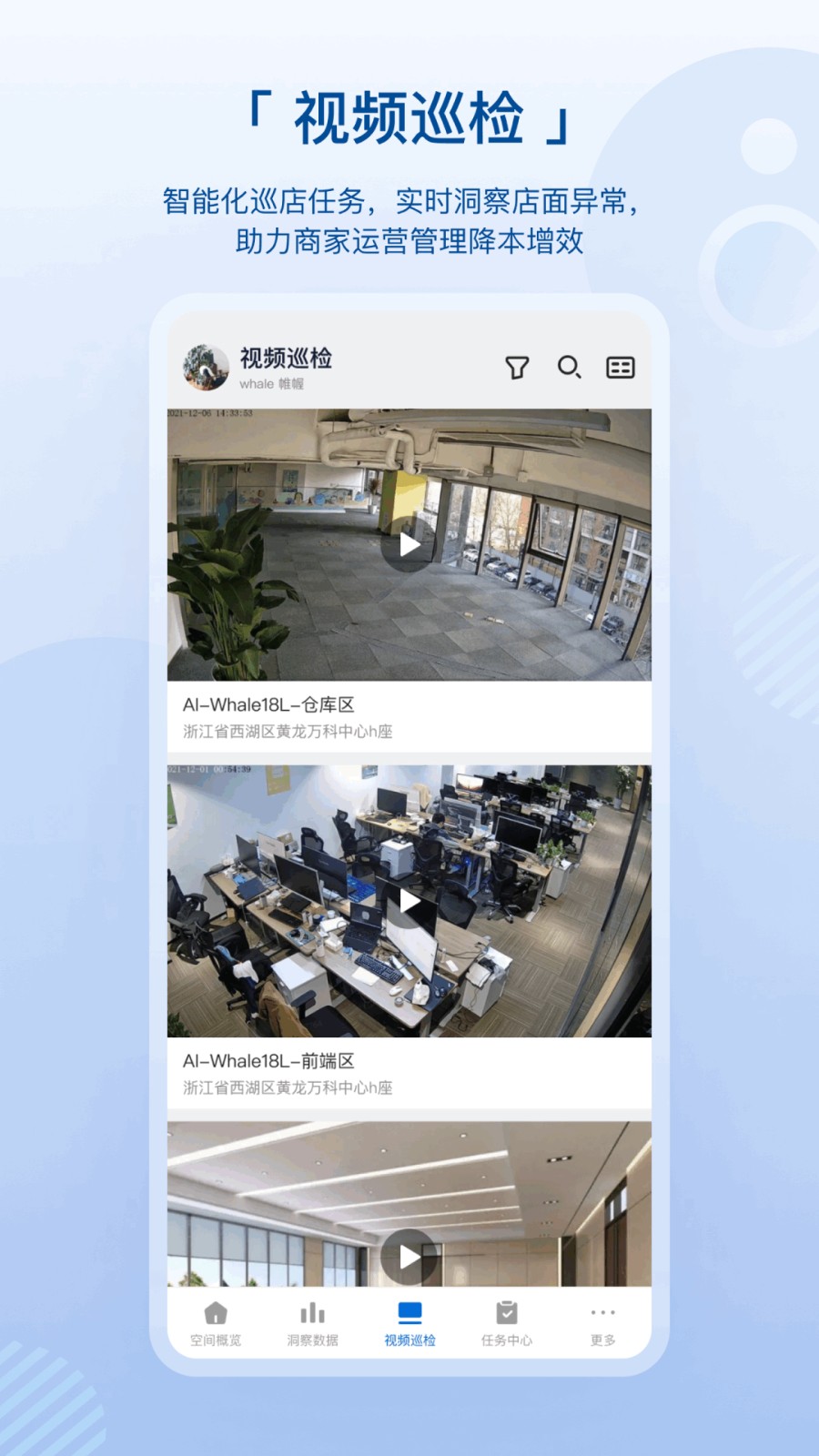 数智空间 V3.4.4 安卓版截图3
