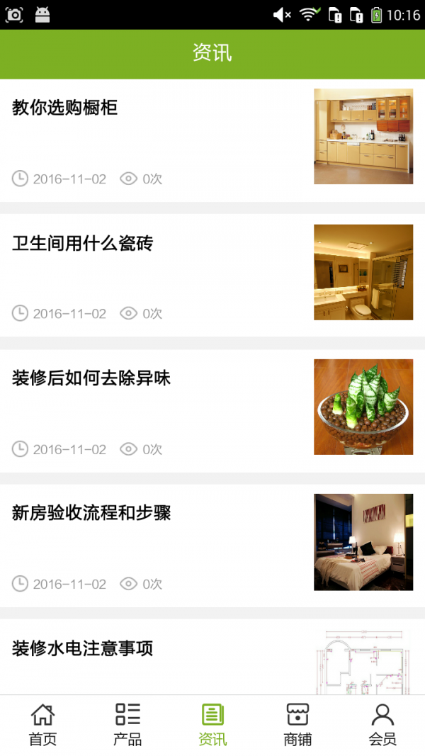 安徽装修网平台