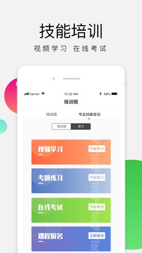 油葱学堂 V3.10.1 安卓版截图2