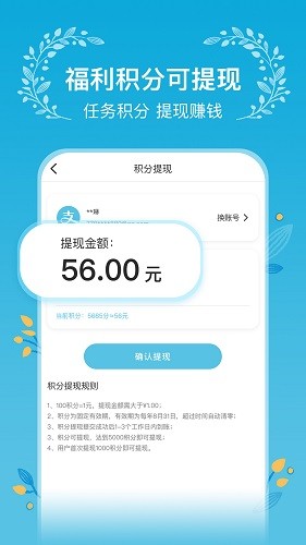 木槿校园 V3.1.8 安卓版截图1