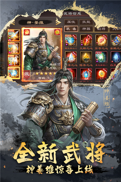 超级群英传360版 V20.20.0.0 安卓版截图5
