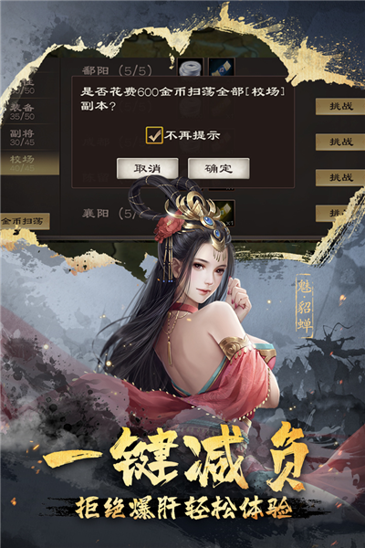 超级群英传360版 V20.20.0.0 安卓版截图2