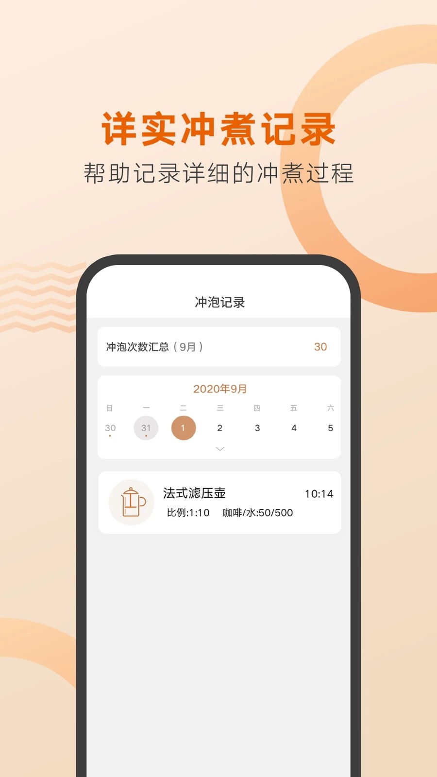 好咖啡 V1.1.8 安卓版截图5