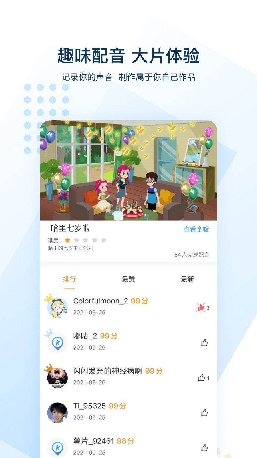可可英语APP V4.9.65 官方安卓版截图1