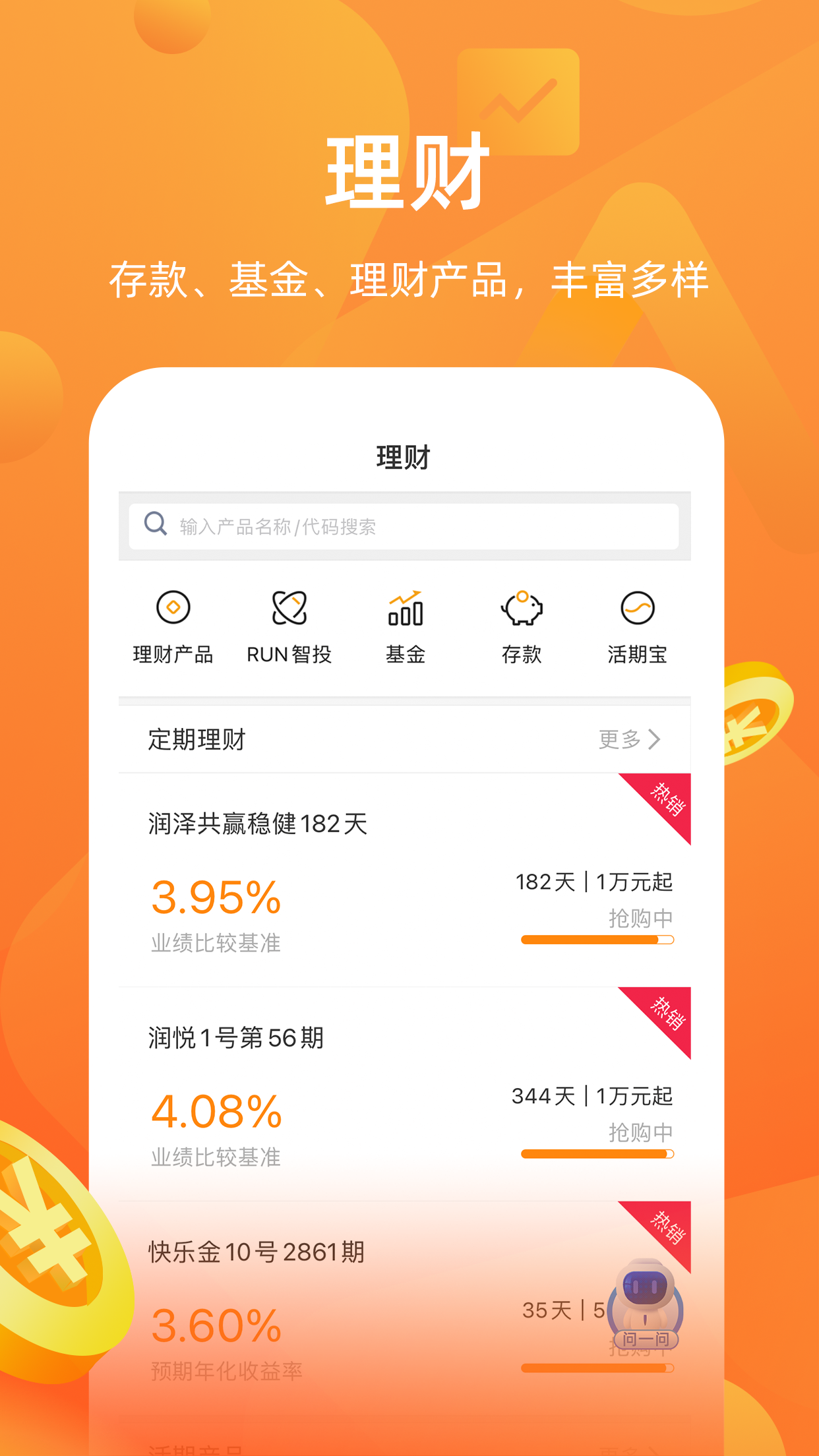 华润银行APP V5.2.0 安卓版截图3
