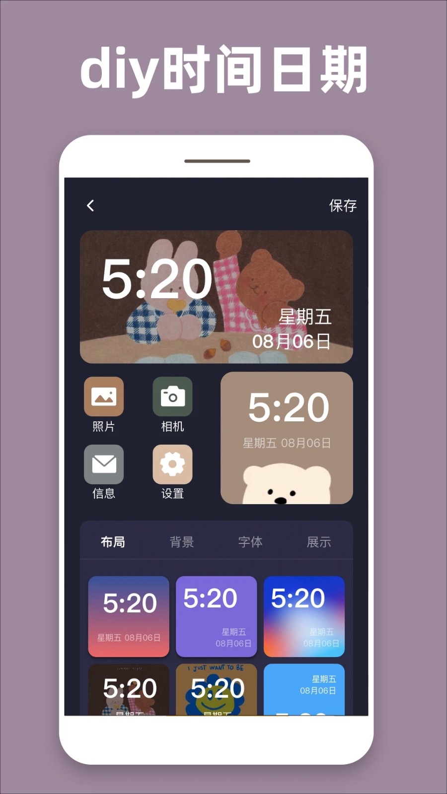 透明魔力小组件 V1.0.9 安卓版截图2