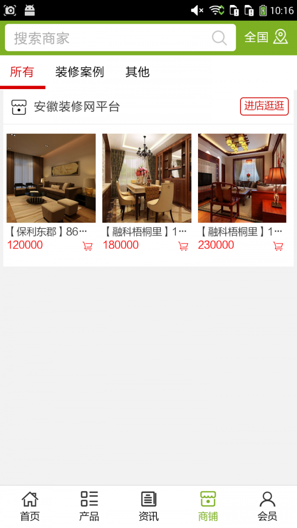 安徽装修网平台